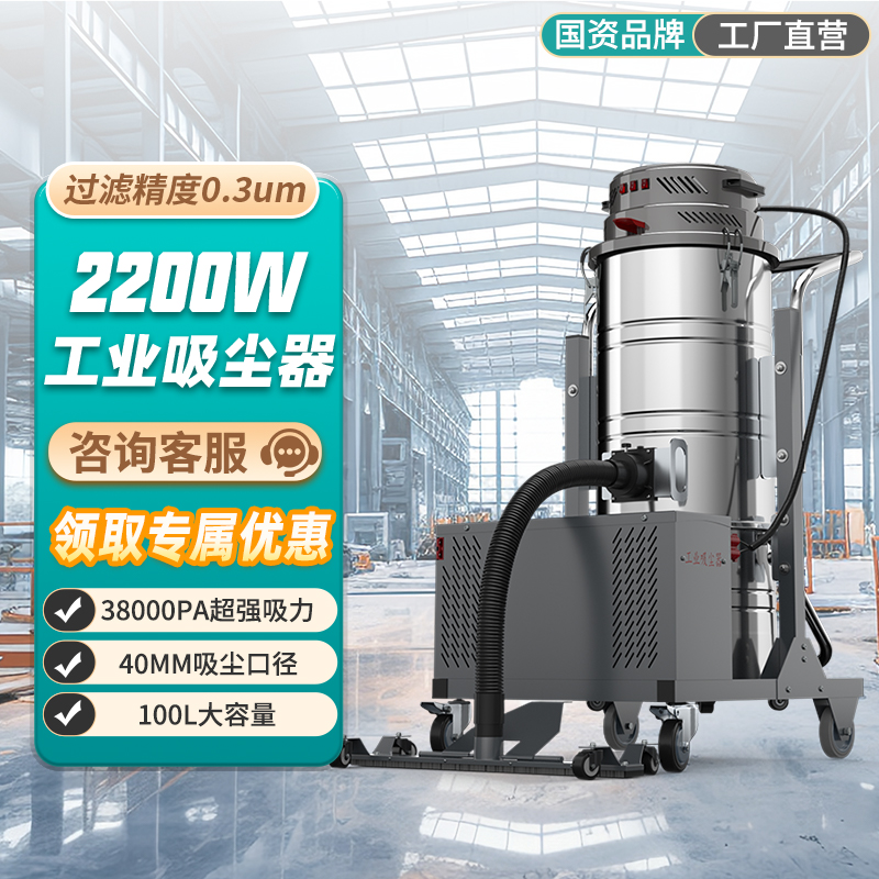 榮事達工業吸塵器AS-XL100DS